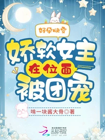 Good Pregnancy, Quick to Wear: the Soft Heroine is Pampered by the Group in the Plane