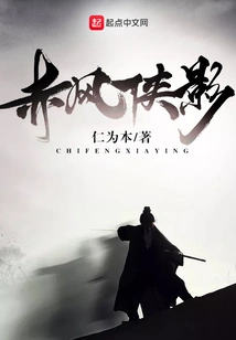 Red Wind Hero Shadow: the Golden Snake's Strange Poison