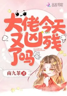 Is the Boss Being Cruel Again Today?