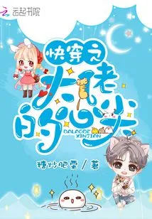 Quickly Travel Through the Heart of the Boss