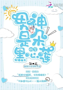 The Male God of Quick Wear is a Black Heart Lotus