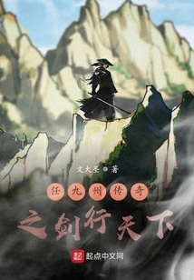 The Legendary Sword of Ren Jiuzhou Travels All over the World