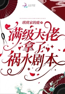 The Max Level Boss Got the Trouble Water Script