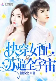 Quickly Wear Female Supporting Characters All over the Universe