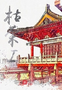 Troubled Times and Prosperity I