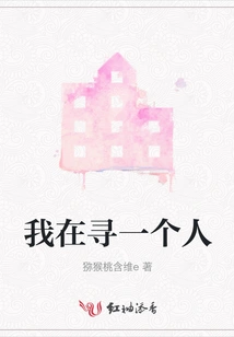 I'm Looking for Someone