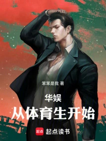 China Entertainment Started as a Sports Student