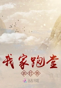 My Waiter Knows How to Blacksmith