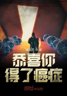 Congratulations on Having Cancer