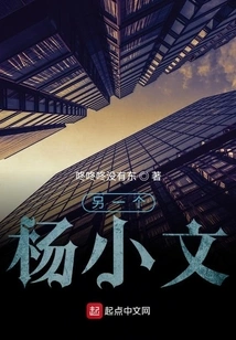 Another Yang Xiaowen