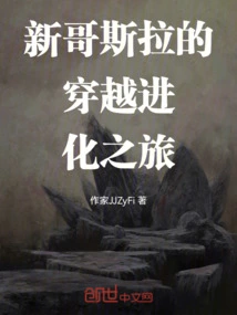 Shin Godzilla's Journey Through Time and Evolution