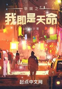 Huayu's "i Am Destiny