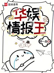 China Entertainment Information King