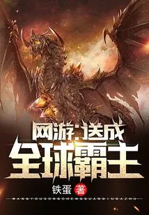 Online Games: Become a Global Dominator