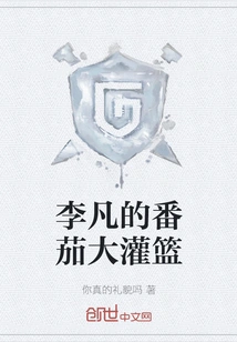 Li Fan's Tomato Slam Dunk