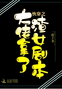 The Boss of Fast Travel Took the Script of Scumbag