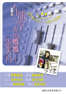 Mom in the Live Broadcast Room: Zhang Xiaoxiao