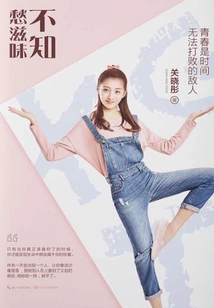 I Don't Know What It's Like to Be Sad