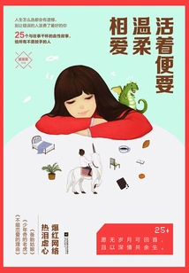 Live with Tenderness and Love