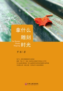 What Are You Using to Carve Time?