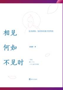 It's Better to See Each Other Than Not