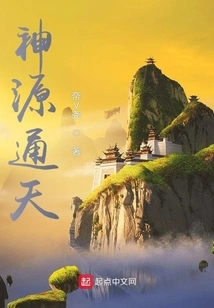 Divine Source Reaching Heaven