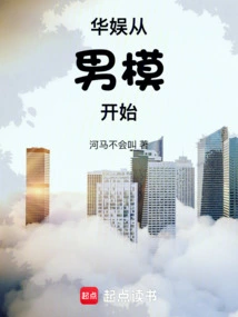 China Entertainment Started with Male Models