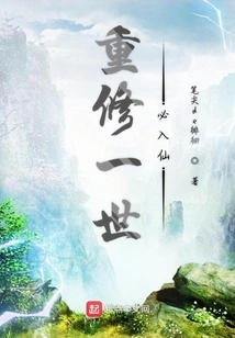 Rebuilding One's Life Will Lead to Immortality