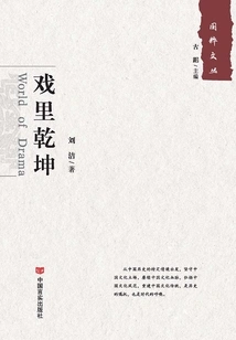 The Universe in the Play