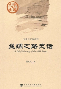 Silk Road History