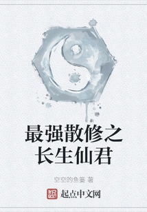 The Most Powerful Immortal Monarch of Loose Cultivators