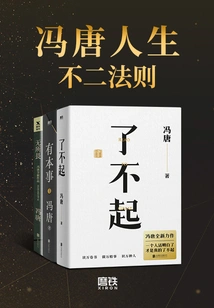 Feng Tang's Only Rule of Life