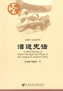 History of Water Transport