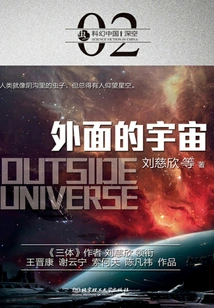 The Outside Universe