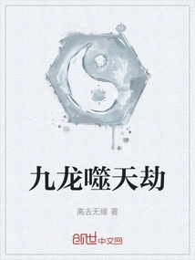 Kowloon Devouring Heaven Tribulation