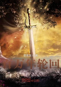 Millions of Years of Reincarnation