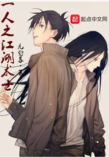 The One Man Charlatan