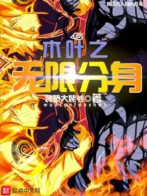 Infinite Clones of Konoha