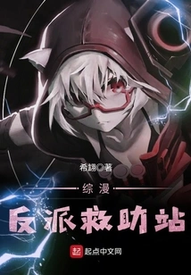 Comprehensive Comic Villain Rescue Station