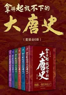 The History of the Tang Dynasty That Can't Be Put Down (complete Collection)