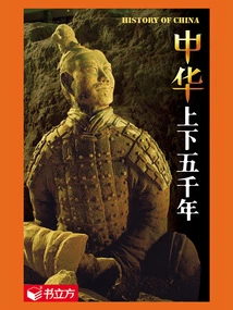 Five Thousand Years of China