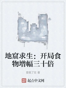 Survival in the Caves: Food Increased by Thirty Times at the Beginning