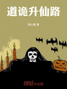 The Road to Immortality