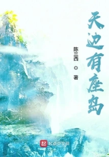 There is an Island in the Horizon