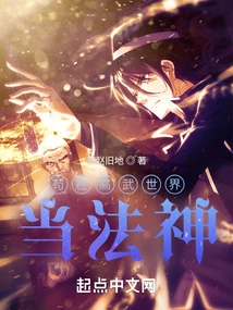 Gou is a Dharma God in the World of High Martial Arts