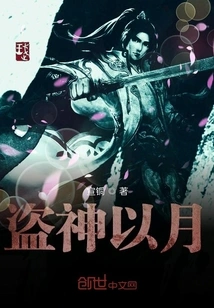 Stealing God with the Moon