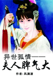 Lonely Love in Another World: Madam Has a Bad Temper