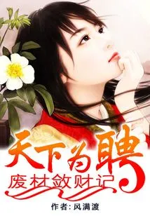 The World is for Hire: a Story About Making Money from Waste Materials