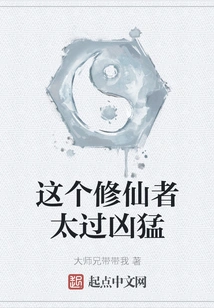 This Cultivator is Too Fierce