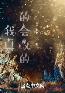 I Will Really Change It